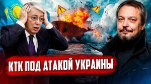 Кому выгоден крах КТК? Кто и зачем перекрыл нефть из Казахстана?