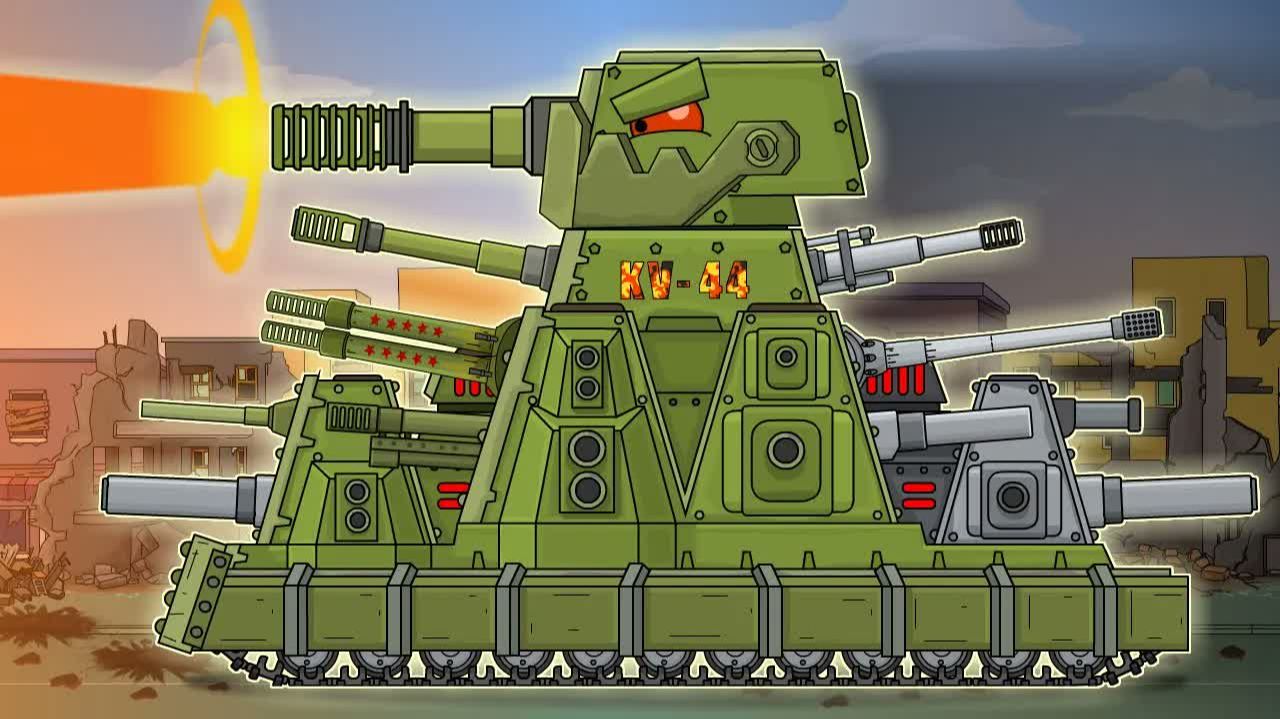 МОЩЬ и АННИГИЛЯЦИЯ от КВ-44-М2 — Мультики про танки смотреть онлайн