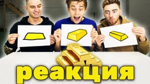 КТО ЛУЧШЕ НАРИСУЕТ ПРЕДМЕТ, ПОЛУЧИТ ЕГО ЧЕЛЛЕНДЖ !!! РЕАКЦИЯ НА ВЛАДА А4