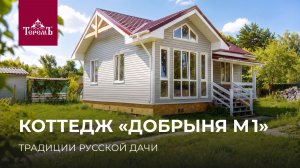 Отзыв владельца коттеджа «Добрыня М1»: просторные комнаты и второй свет