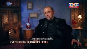 Анонс 8 серии реалити «Мастер игры» 01.08.26