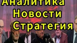 Андрей Безруков о стратегическом планировании, трансформации мировой экономики, будущем