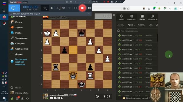 Шахматы ЧессКом Н-Е-В 2026-07-24 Пять игр А было их гораздо больше