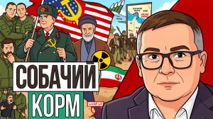 🔨 ТРАМПА НАКАЗЫВАЮТ! Зеленский прошел точку невозврата! Иран и хуситы не прогнутся!