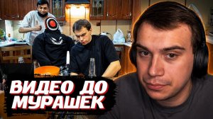 ГЛЕБ СМОТРИТ ДУШЕВНОЕ ВИДЕО (ДО МУРАШЕК) | SASAVOT
