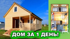 Видеообзор дома от заказчика. Каркасно-щитовой, быстровозводимый дом, 10 на 6 метров включая веранду