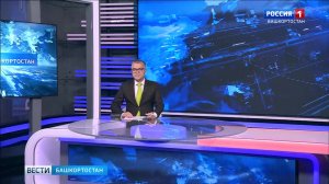 Вести-Башкортостан - 24.07.26