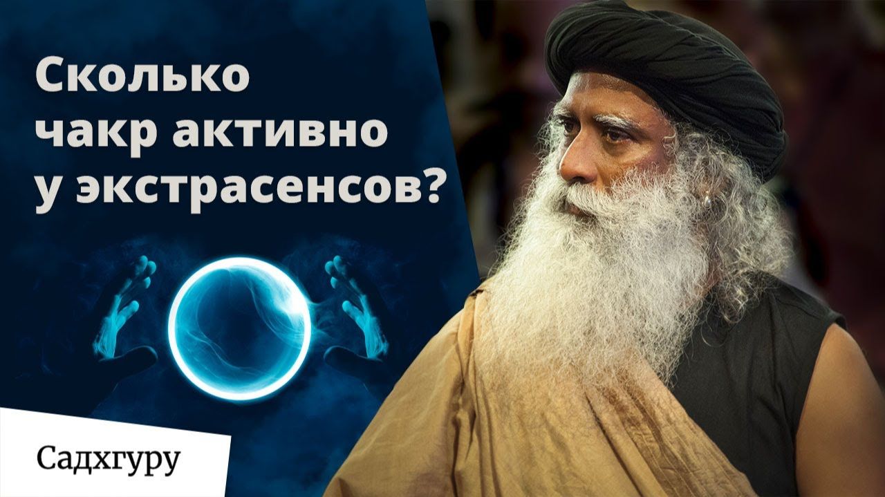 Активируй чакры и открой новые измерения жизни смотреть онлайн