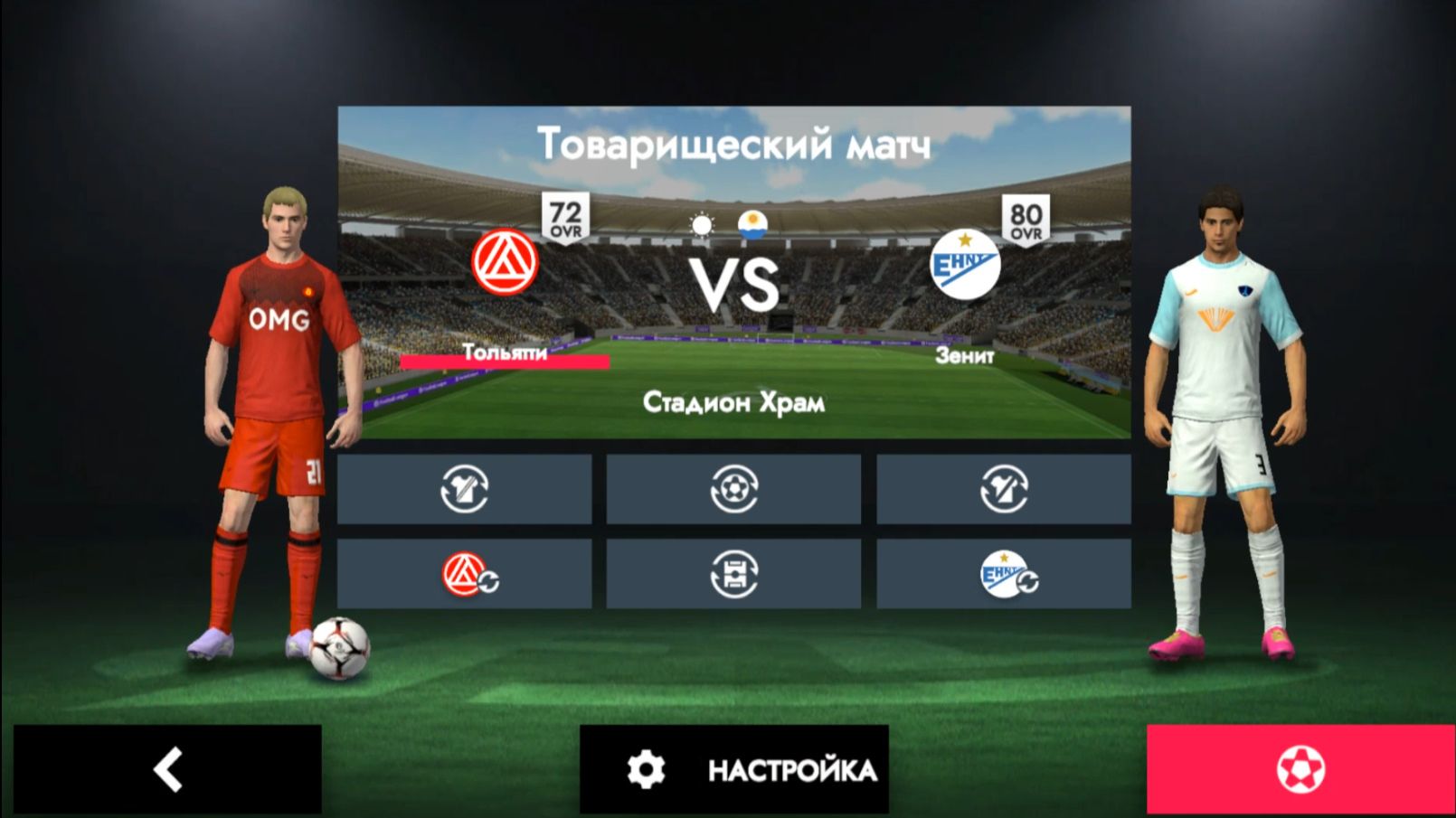 Football League 2025 Акрон Зенит! 1 тур! смотреть онлайн
