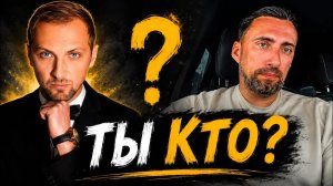ЗУБАРЕВ! КТО ТЫ!