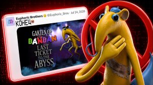 Почему официальный трейлер Гартен Оф БанБан  9 постоянно откладывают?!