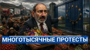 Армения без рынков: как власть превратила страну в заложник