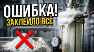 Авария! Не повторять моих недочетов! Щелочь нужно растворить!