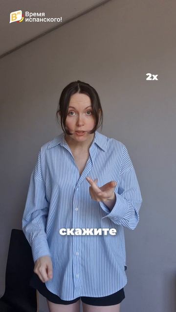 Минутка ИСПАНСКОГО ФИТНЕСА на диване!