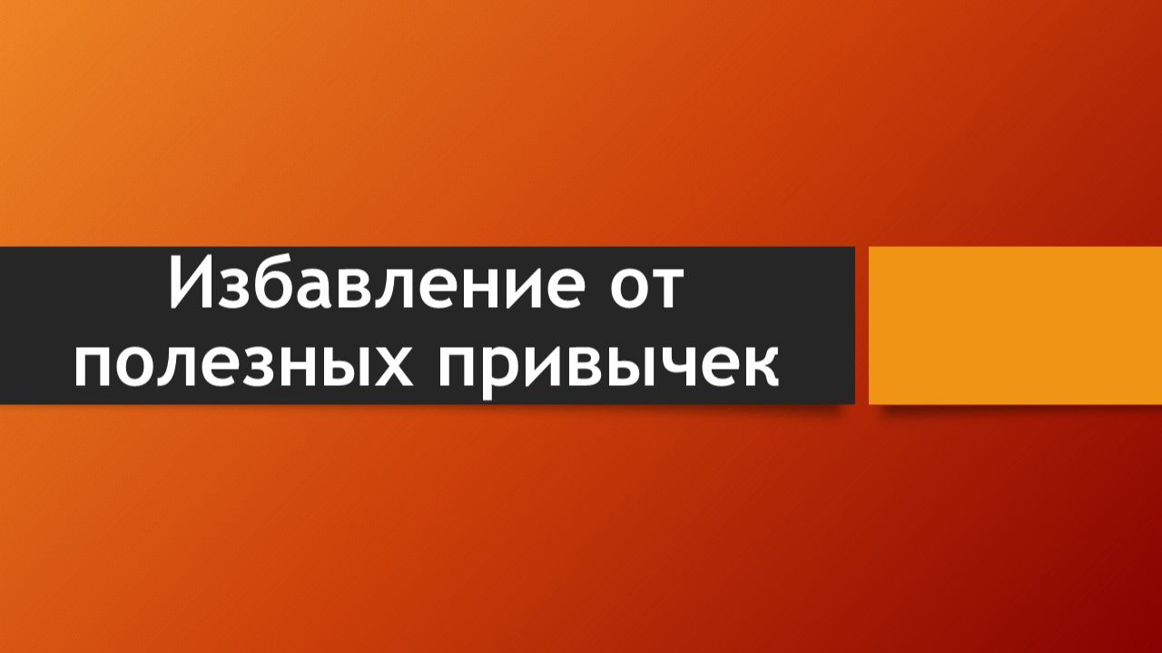 Тема: 