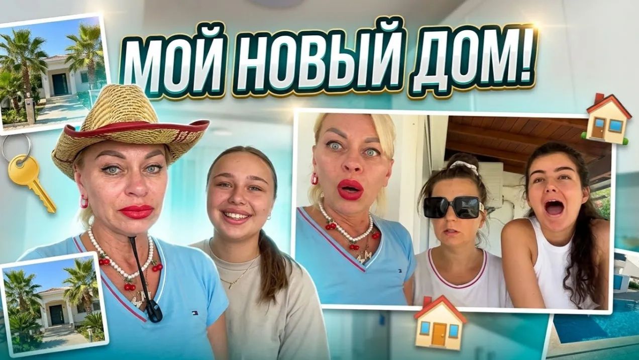 Марина Иванова. Купила Дом в Турции ✅Обзор смотреть онлайн