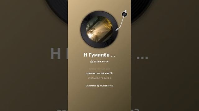 Н Гумилёв лес 5 смотреть онлайн