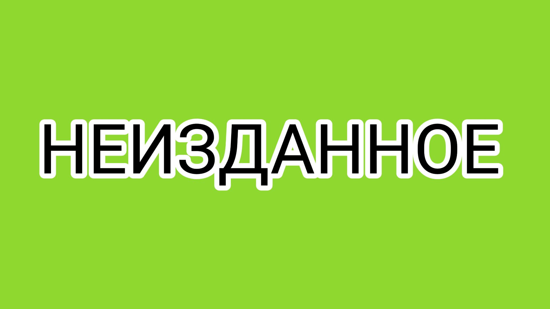 Часть 2 смотреть онлайн