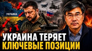 УКРАИНА ТЕРЯЕТ КЛЮЧЕВЫЕ ПОЗИЦИИ
