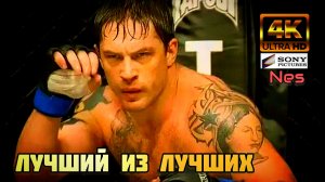 ЛУЧШИЙ ИЗ ЛУЧШИХ # КИКБОКСИНГ БОЕВИК( 2026)