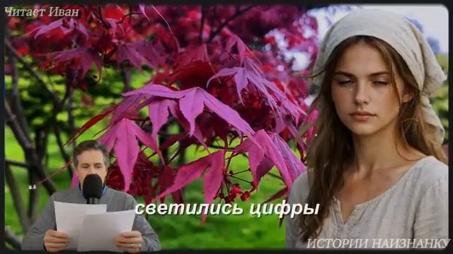 Мачеха СВАТАЛА меня ЗАМУЖ за БОГАЧА-ИНВАЛИДА ради наследства. Но в первую смотреть онлайн