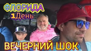 Лора Винтаж. ❗️Первый День!Вечерний Шок!