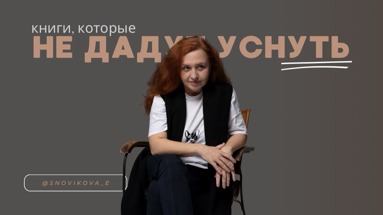 Не дадут уснуть!!! 🥱Книги, запавшие в душу. Прочитанное июня. смотреть онлайн