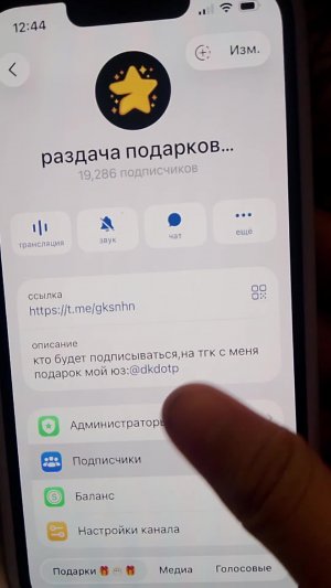 подписка на мой тгк https:/t.me/gksnhn