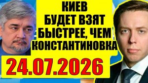 Клинцевич / Про Украину