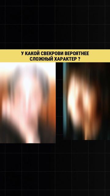 Как определить токсичную свекровь - смотри описание смотреть онлайн