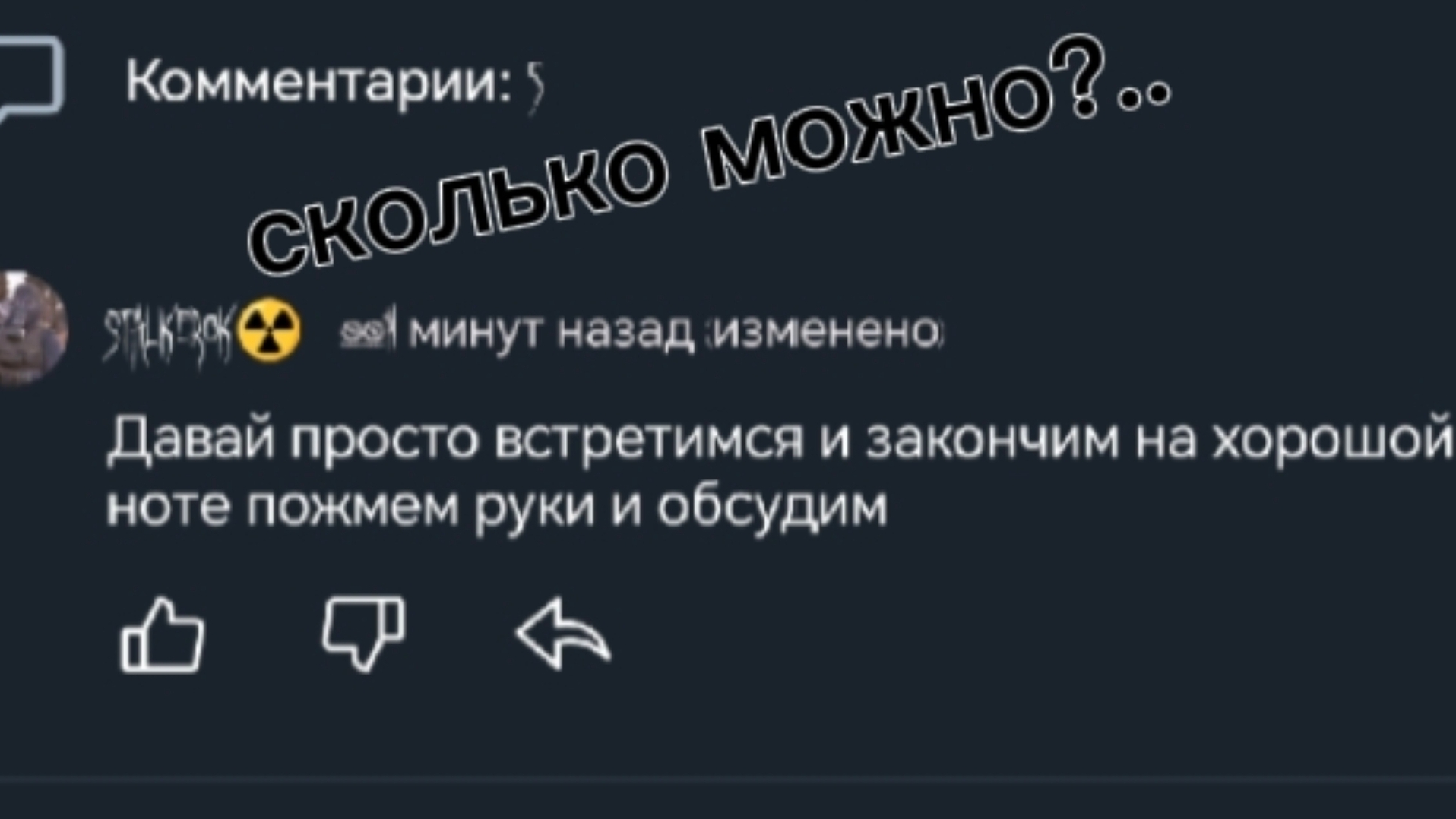 Разбор полётов — ответка STALKEROK,Финал?... смотреть онлайн