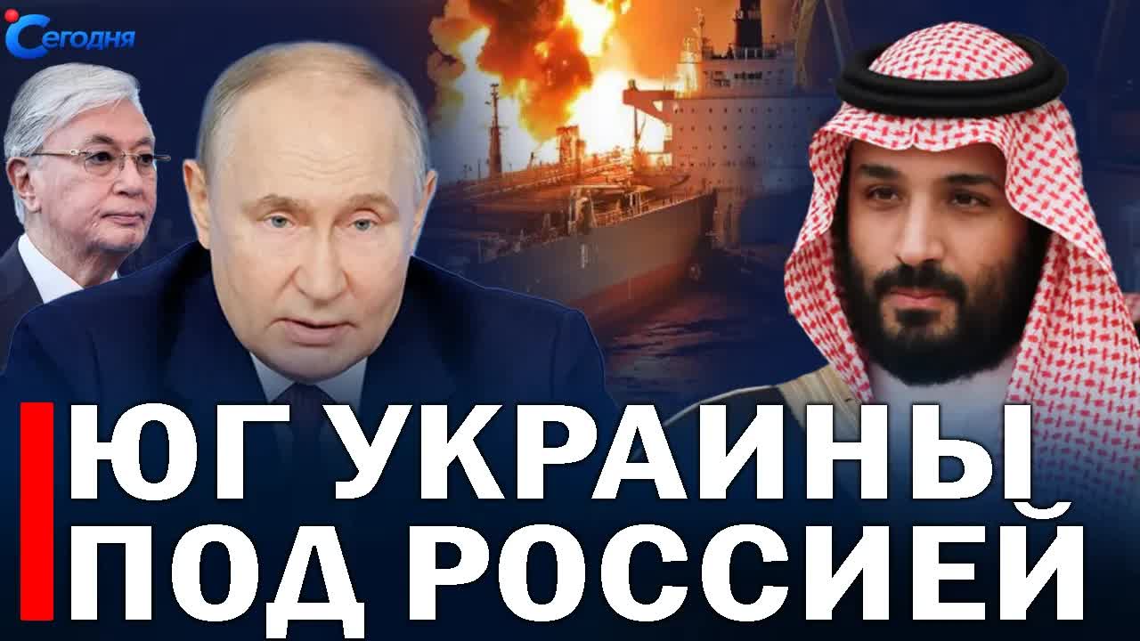 ⚡️ Украину отрезали от НАТО // Корабли горят в море // Токаев и Путин смотреть онлайн