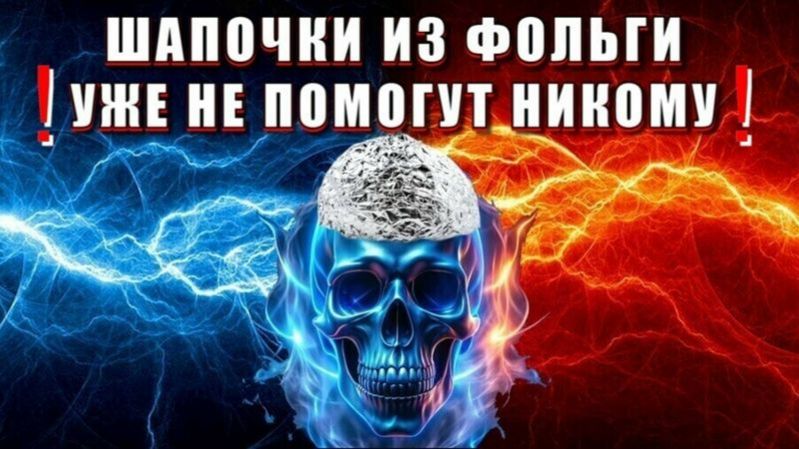 Вот как на нас ИСПЫТЫВАЮТ МИКРОВОЛНОВОЕ ОРУЖИЕ⚡ смотреть онлайн