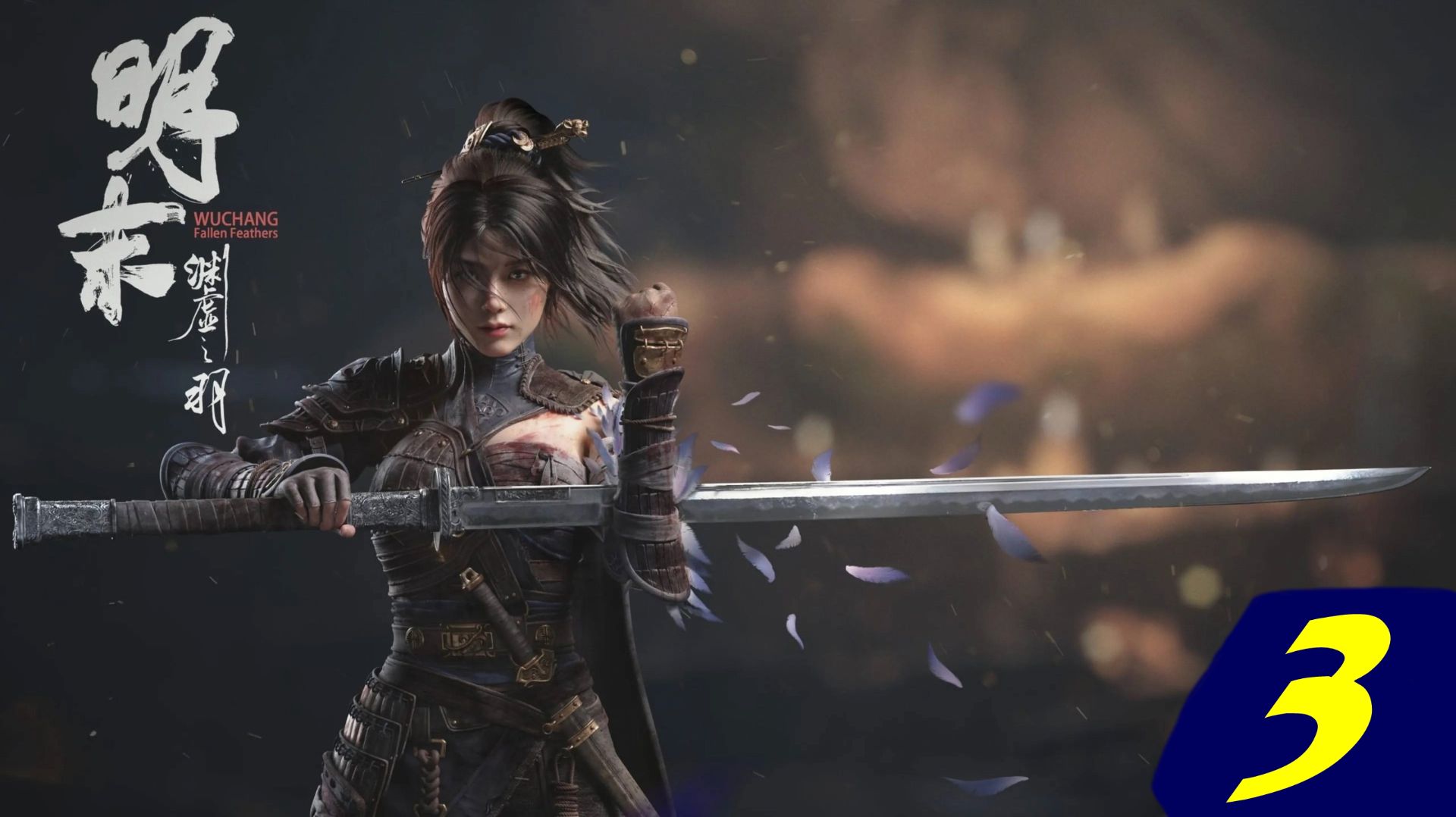 Wuchang: Fallen Feathers | Стрим 3 смотреть онлайн