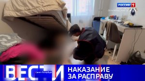 Вести Санкт-Петербург. Выпуск 08.00 от 25.07.2026
