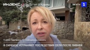 В Симеизе устраняют последствия селя после ливней