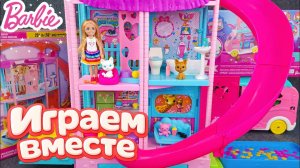 Игрушки куклы барби, играем в барби мультик, куклы барби, барби и кен для девочек №5