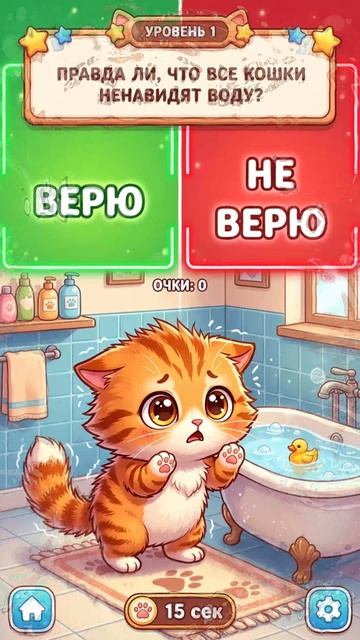 Игра 