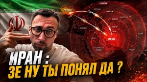ЖМЫХ ДНЯ:ПРЕДУПРЕЖДЕНИЕ ОТ ИРАНА ЗЕЛЕНСКОМУ