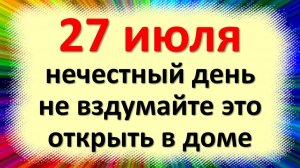 27 июля народный праздник день Стефана Чудотворца, Акилы, Стефанов день. Что нельзя делать. Приметы
