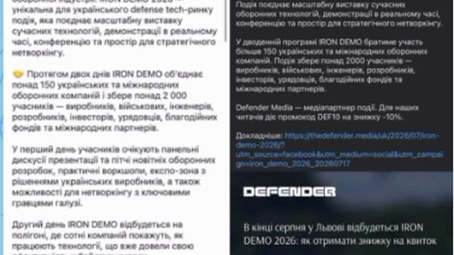 ‼️🇺🇦🏴☠После удара по военной выставке под Киевом начали находить анонсы аналогичных мероприятий смотреть онлайн