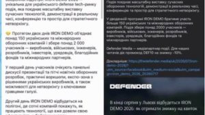 ‼️🇺🇦🏴☠После удара по военной выставке под Киевом начали находить анонсы аналогичных мероприятий