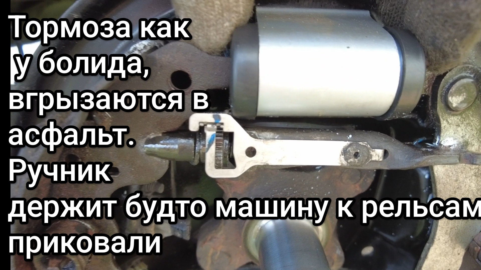 156ткм.Полный тормоз.Как я восстановил ручник и обслужил тормоза на Ларгусе.