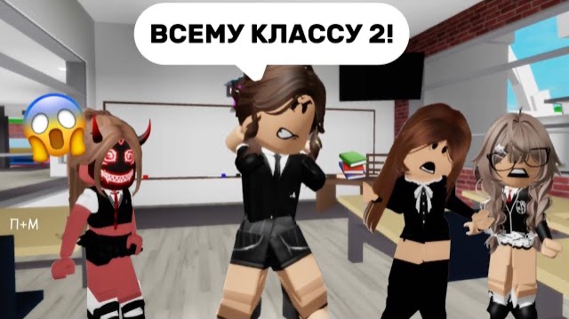 ROBLOX 😭Новая ЗЛАЯ УЧИЛКА НАКАЗАЛА весь КЛАСС в Брукхейвен рп смотреть онлайн
