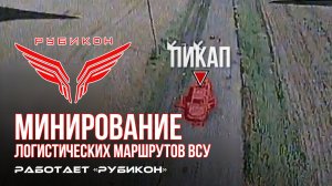 Донбасс. Минирование логистических маршрутов ВСУ.