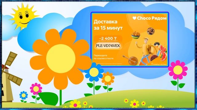 Готовая еда за 15 минут