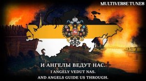 «Москва Вернётся»/«Moscow Will Return» - Russian Anti-Blight Song (Guts and Blackpowder)