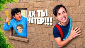 СТАЛ ЧИТЕРОМ И ПРОШЕЛ ВСЕ КОНЦОВКИ в «ПОБЕГ ОТ БЛОГЕРА»😎