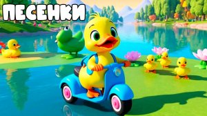 Песенки для малышей
