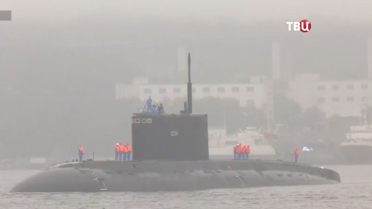 Во Владивостоке торжественно встретили подводную лодку "Волхов" смотреть онлайн